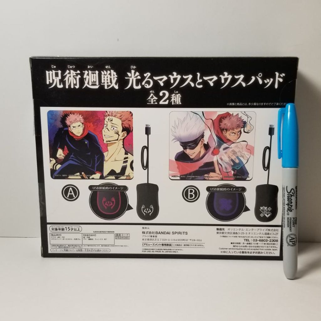 Jujutsu Kaisen Glowing Mouse and Mousepad