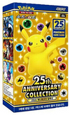 KOREAN Pokemon Sword & Shield S8A25th Anniversary Booster Box