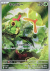 Caterpie (Art Rare) - Pokemon 151 - 172/165 - JAPANESE