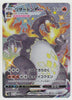 Charizard VMAX - Shiny Star V - 308/190 - JAPANESE - Sweets and Geeks