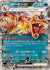 Charizard ex - Shiny Treasure ex - 115/190 - JAPANESE