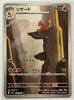 Charmeleon (Art Rare) - Pokemon 151 - 169/165 - JAPANESE