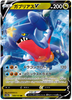 Garchomp V - VSTAR Universe - 109/172 - JAPANESE - Sweets and Geeks