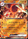 Golem ex - Pokemon 151 - 076/165 - JAPANESE - Sweets and Geeks