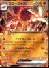 Golem ex - Pokemon 151 - 076/165 - JAPANESE - Sweets and Geeks