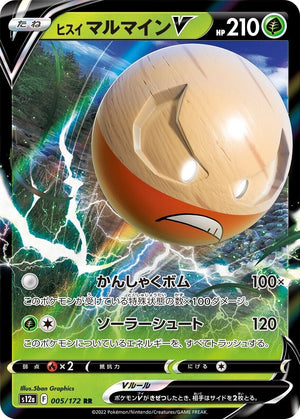 Hisuian Electrode V - VSTAR Universe - 005/172 - JAPANESE - Sweets and Geeks