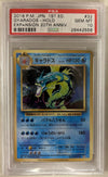 Gyarados - CP6 20th Anniversary # 032/087 (Graded PSA 10)