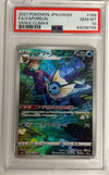 Blue's Vaporeon - VMAX Climax - 189/184 - JAPANESE (Graded PSA 10)