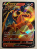 Charizard V - Star Birth - 014/100 - CHINESE