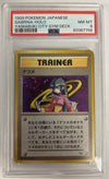 Sabrina - Gym 2: Challenge From the Darkness - JAPANESE (Graded PSA 8)