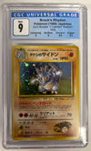 Brock's Rhydon - Gym 1: Leaders' Stadium - #112 - JAPANESE (Graded CGC 9)