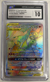 Reshiram & Charizard GX (Secret) - Double Blaze - 108/095- JAPANESE (Graded CGC 10)