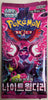 KOREAN Pokemon 2024 Scarlet & Violet SV6A Night Wanderer Booster Pack