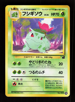 Ivysaur - Bulbsaur Deck VHS Promo - #32 - JAPANESE - Sweets and Geeks