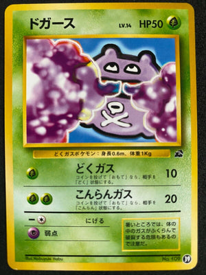 Koffing - Bulbsaur Deck VHS Promo - #39 - JAPANESE - Sweets and Geeks