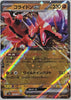 Koraidon ex - Shiny Treasure ex - 114/190 - JAPANESE