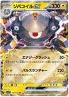 Magnezone ex - Violet - 028/078 - JAPANESE - Sweets and Geeks