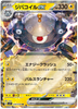 Magnezone ex - Violet - 028/078 - JAPANESE - Sweets and Geeks