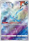 Manaphy - VSTAR Universe - 178/172 - JAPANESE - Sweets and Geeks