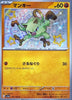 Mankey (Shiny) - Shiny Treasure ex - 276/190 - JAPANESE