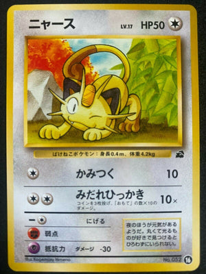 Meowth - Bulbsaur Deck VHS Promo - #16 - JAPANESE - Sweets and Geeks