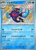 Palafin (Shiny) - Shiny Treasure ex - 229/190 - JAPANESE