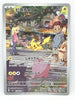 Pikachu (Art Rare) - Pokemon 151 - 173/165 - JAPANESE - Sweets and Geeks