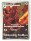 Scizor (Art Rare) - Ruler of the Black Flame - 116/108 - JAPANESE - Sweets and Geeks