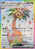 Alolan Exeggutor ex (Special Rare) - Paradise Dragona - 081/064 - JAPANESE