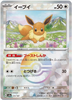 Eevee (Poke Ball Reverse Holo) - Terastal Fest ex - 125/187 - JAPANESE