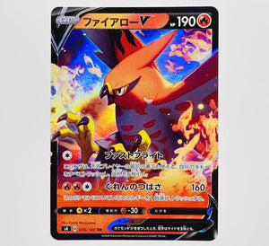 Talonflame V - Shocking Volt Tackle - 016/100 - JAPANESE - Sweets and Geeks