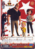 The Incredibles - Pixar - PXR/S94-054a R - JAPANESE - Sweets and Geeks