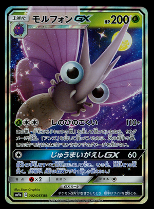 Venomoth GX - Night Unison - 002/055- JAPANESE - Sweets and Geeks