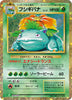 Venusaur - Pokemon Classic Collection - #003/032 - JAPANESE