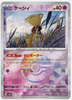 Abra (Poke Ball Reverse Holo) - Terastal Festival ex - 057/187 - JAPANESE