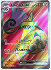 Aegislash ex (Special Rare) - Future Flash - 082/066 - JAPANESE