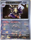 Aegislash (Master Ball Reverse Holo) - Terastal Festival ex - 111/187 - JAPANESE