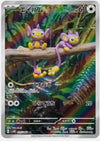 Aipom (Art Rare) - Future Flash - 075/066 - JAPANESE