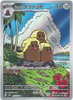 Alolan Dugtrio (Art Rare) - Super Electric Breaker - 116/106 - JAPANESE