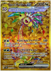 Alolan Exeggutor ex (Ultra Rare) - Paradise Dragona - 092/064 - JAPANESE