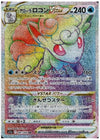 Alolan Vulpix VSTAR (Hyper Rare) - Incandescent Arcana - 087/068 - JAPANESE