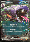 Arbok ex - Pokemon 151 - 065/165 - KOREAN - Sweets and Geeks