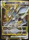 Arceus VSTAR (Secret) - Star Birth - 125/100 - KOREAN