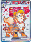 Arcanine ex (Special Rare) - Violet - 092/078 - JAPANESE