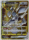 Arceus VSTAR (Secret) - Star Birth - 125/100 - JAPANESE - Sweets and Geeks