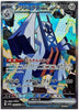 Archaludon ex (Special Art Rare) - Paradise Dragona - 088/064 - JAPANESE