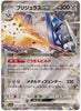 Archaludon ex - Paradise Dragona - 037/064 - JAPANESE