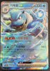 Blastoise ex - Pokemon 151 - 009/165 - KOREAN - Sweets and Geeks