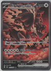 Bloodmoon Ursaluna ex (Special Art Rare) - Terastal Festival ex - 225/187 - JAPANESE