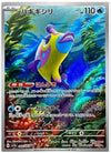 Bruxish (Art Rare) - Paradise Dragona - 068/064 - JAPANESE